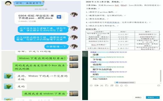 智能技术与工程学院-周伟-指导论文 智能技术与工程学院-周伟-指导论文
