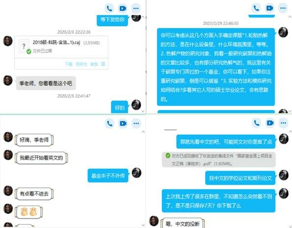 疫情期间林伟坚指导记录-导师季炫宇-机械与动力工程学院 疫情期间林伟坚指导记录-导师季炫宇-机械与动力工程学院