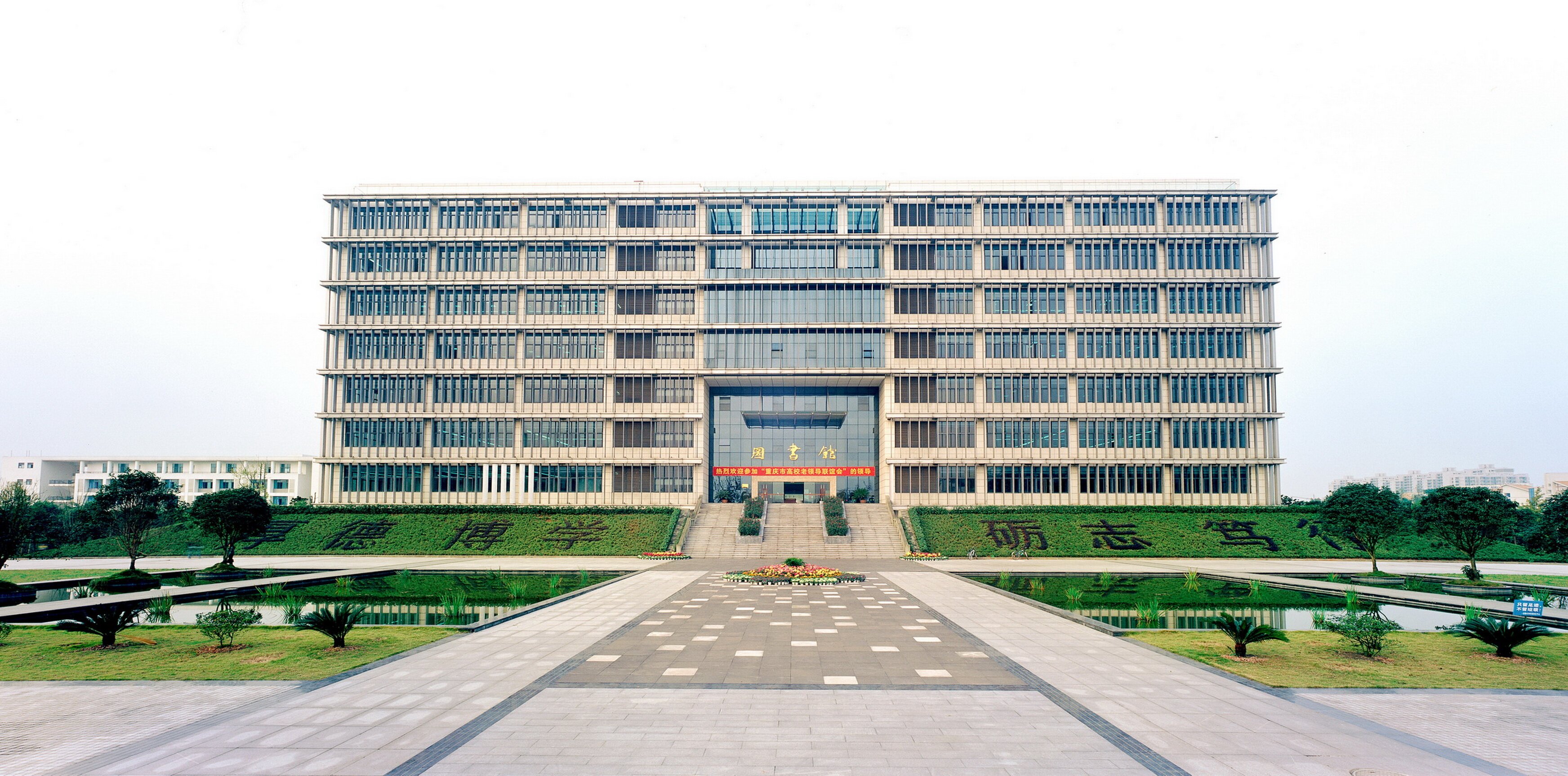 图书馆